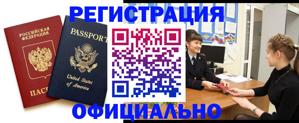 миграционный учет в Ненецком АО