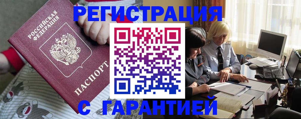 прописка для школы в Ненецком АО